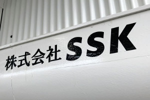 ssk_owner_001